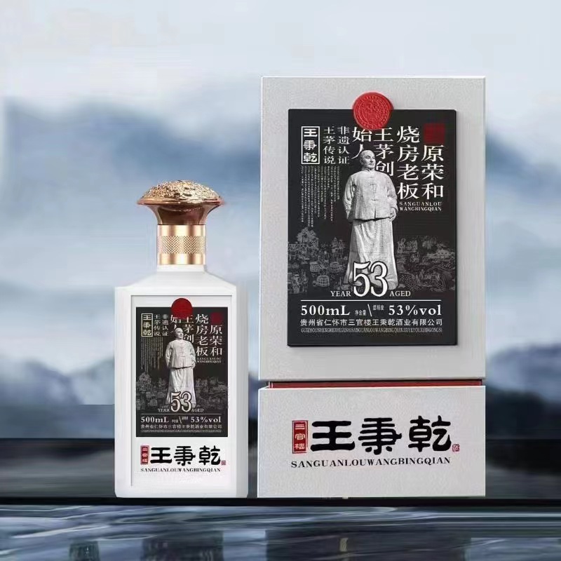 白酒批发 王秉乾53度酱香型白酒 500ml*6瓶白色 整箱