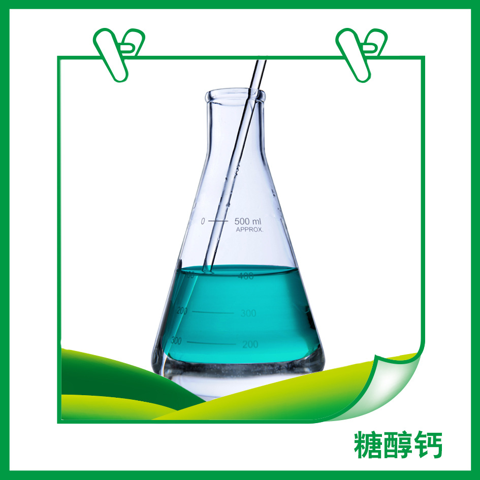 厂家直供糖醇钙叶面肥钙肥中微量元素肥料花肥支持oem水溶肥