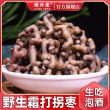 拐枣干500g秦岭新鲜万寿果正品非野生金钩子鸡爪子枳椇子泡酒