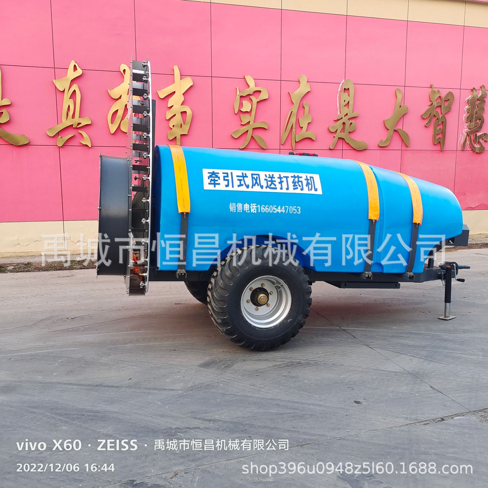 四轮牵引式打药机 果园打药机 风送打药机