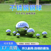 201精品不锈钢圆球钢球装饰镜面球空心雕塑水池浮球