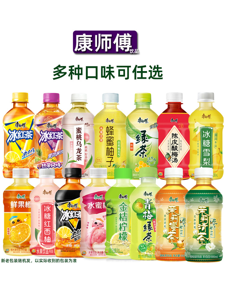 康师傅乌龙冰红茶蜜茶清茶绿茶青梅饮料柚子酸梅汤330ml*12瓶24瓶