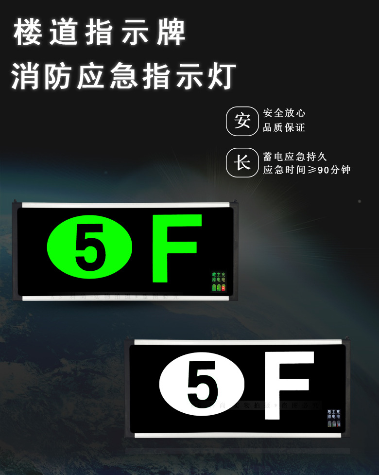 新国标安全出口指示灯消防应急灯疏散逃生楼梯显示灯楼层显示牌