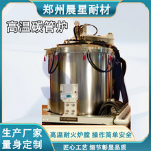 高温钼丝炉石墨加热炉 真空碳管炉