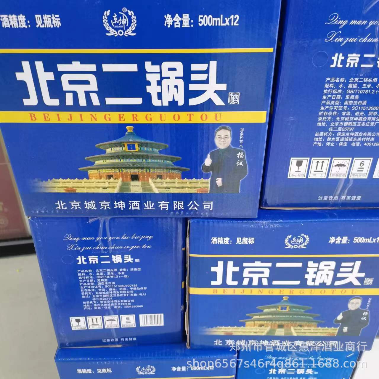 批发42度蓝瓶北京二锅头浓香型出口型小方瓶500*12瓶白酒-阿里巴巴