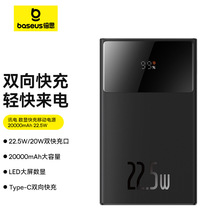 倍思 讯电 数显快充移动电源 20000mAh 22.5W超薄小巧便携充电宝