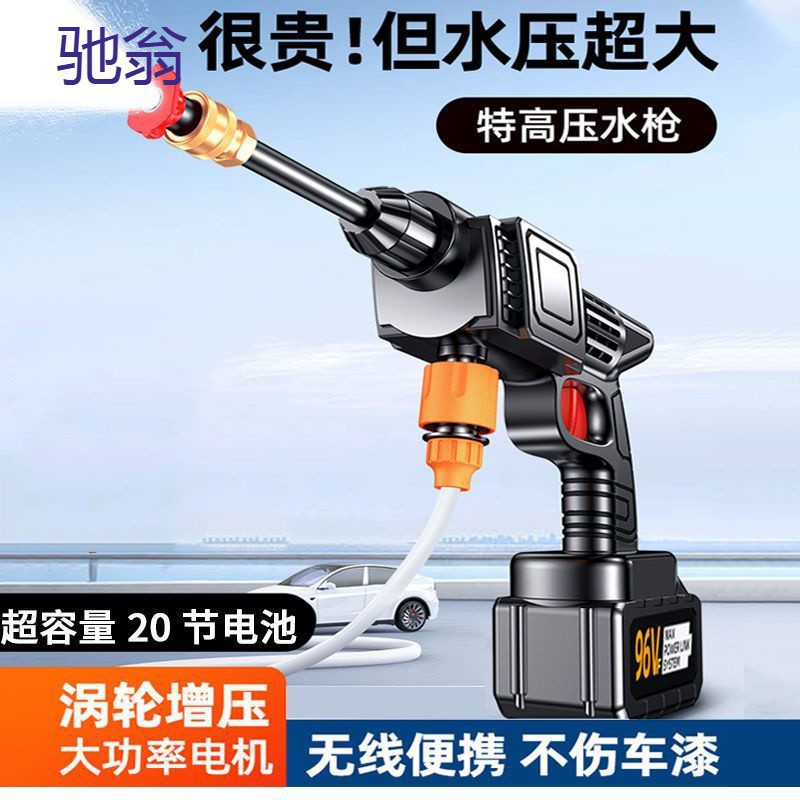 uop强力增压无线洗车机家用高压水枪清洗神器车用充电抢大功率锂