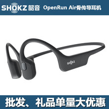 SHOKZ韶音OpenRun Air骨传导蓝牙无线耳机开放式运动长续航S803