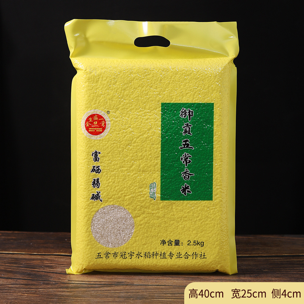 东北御贡五常大米5斤稻花香富硒大米2.
