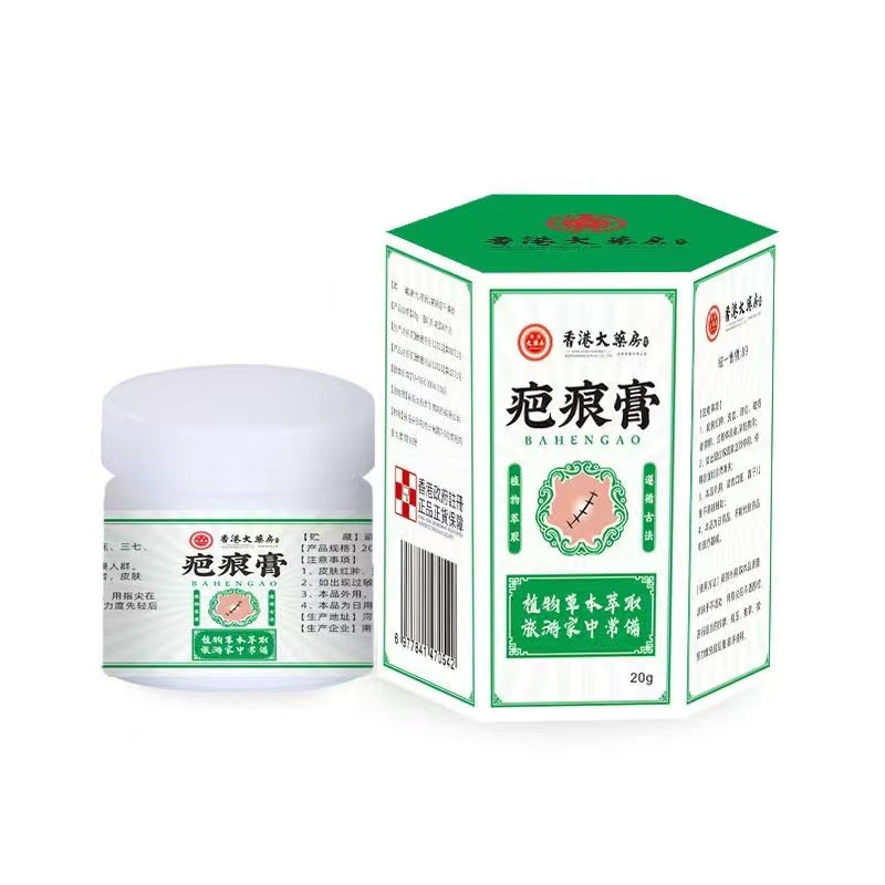 香港大药房疤痕淡化膏痕修护膏淡痕膏疤痕护理外用保健膏祛巴膏