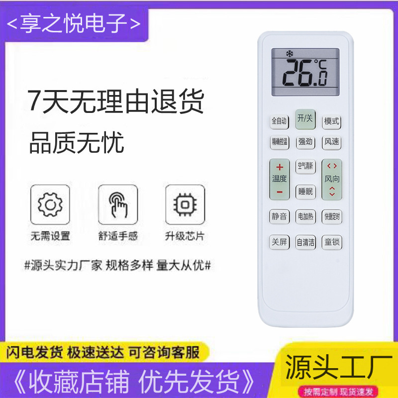 一月 适用于长虹空调遥控器kkcq-5 通用kkcq-4-阿里巴巴