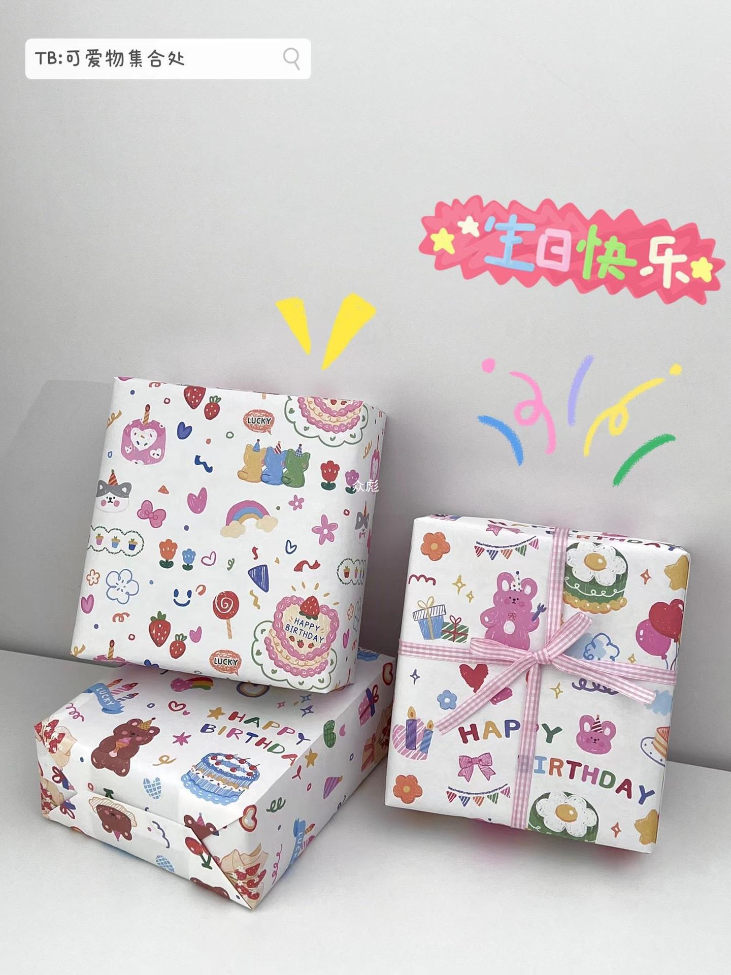 可爱卡通图案礼物包装纸礼物毕业季日礼品纸盒包书皮纸手工素材纸