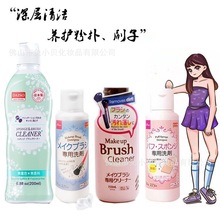 日本大创Daiso粉扑清洗剂二合一美妆蛋化妆刷清洗液清洁剂洗刷子