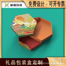 天地盖包装盒书型盒礼品茶叶盒翻盖包装盒印刷 化妆品保健品定 制