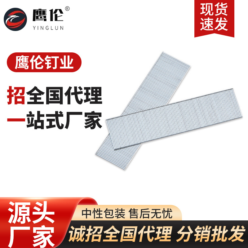 鹰伦气动枪钉F30直钉家具F15F20F25木工装潢钉气排钉镀锌碳钢码钉