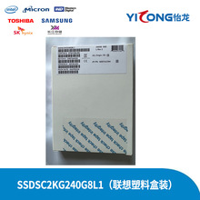 Intel英特尔S4610 240G SSD 固态硬盘SSDSC2KG240G8L1适用联想版