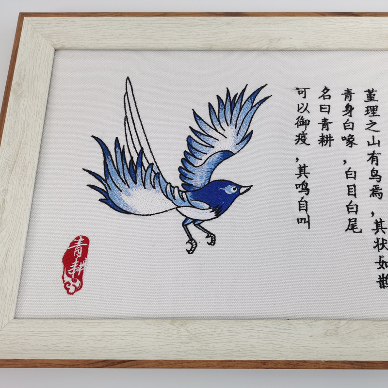 青耕鸟是《山海经》记载的上古神鸟,民间传说它能避瘟疫,预示祥瑞.