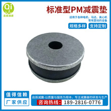 橡胶工业品 圆形压缩机用配件 PM型橡胶减震器 缓震垫定制