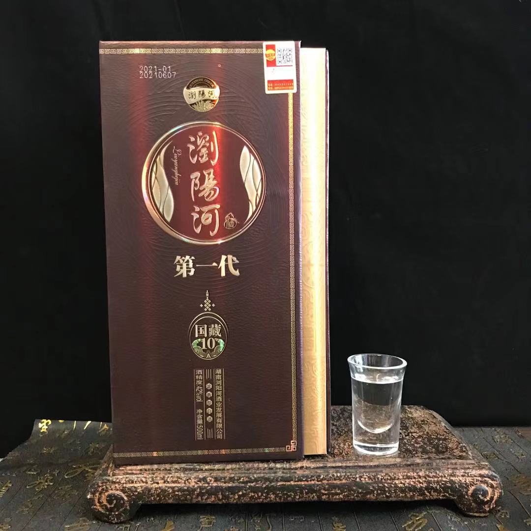 送礼盒装浏阳河酒第一代国藏10浓香型42度白酒整箱批发