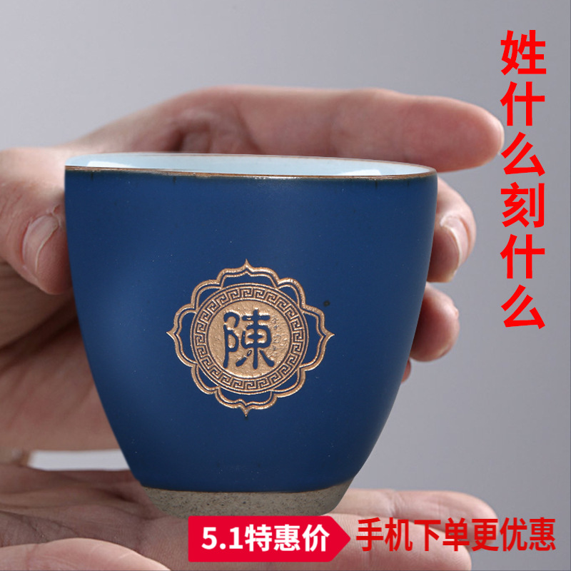 百家姓茶杯姓氏主人杯心经陶瓷功夫茶盏鎏金鎏银茶杯私人制定logo