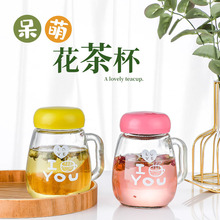 夏季水杯家用花茶杯子透明创意泡茶玻璃杯可爱带盖开业活动礼品
