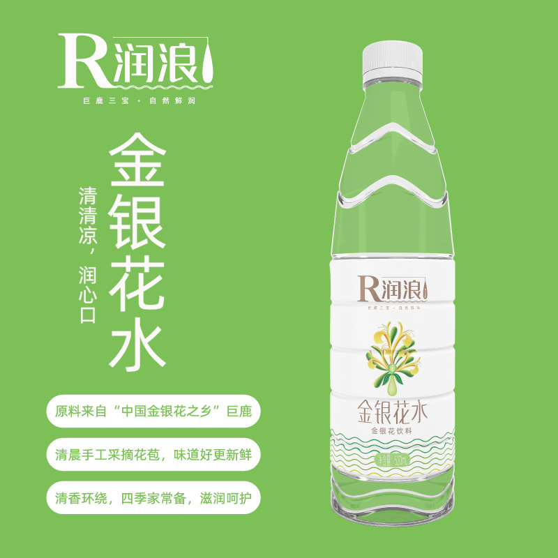金银花水 瓶装润浪 金银花露凉茶饮料 零卡矿泉水 520ml*20瓶包邮