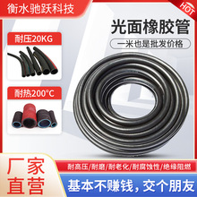厂家生产光面棉线管 耐油耐温三胶两线光面橡胶管高压防爆耐磨管