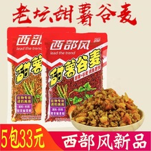 甜薯谷麦打窝料钓鲫鱼鲤草鱼钓鱼窝料老坛五谷杂粮甜薯玉米