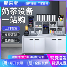 奶茶店全套设备水吧台商用奶茶操作台冷藏冷冻双温冰箱水吧工作台