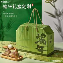 端午节粽子包装礼品盒创意手提款粽子酒店企业网红伴手礼盒子