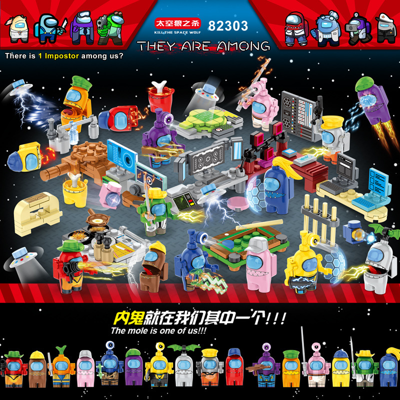 兼容乐高太空狼人杀的玩具人仔amongus内鬼游戏82300儿童拼装积木
