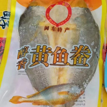 黄鱼鲞350g/条*20开背黄鱼调味开边黄花鱼腌制免杀大黄鱼海鲜宁德