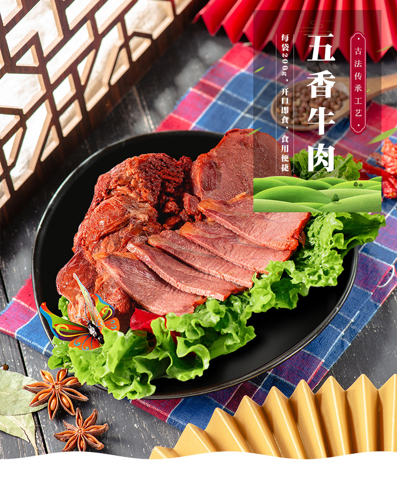 草原时光五香牛肉200g酱卤冷吃牛肉熟食大块装休闲零食小吃卤味