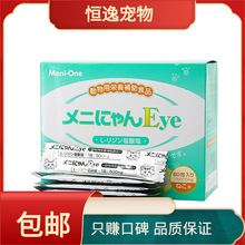 日本美尼喵绿盒红盒猫鼻支专业猫咪赖氨酸  整盒60支装