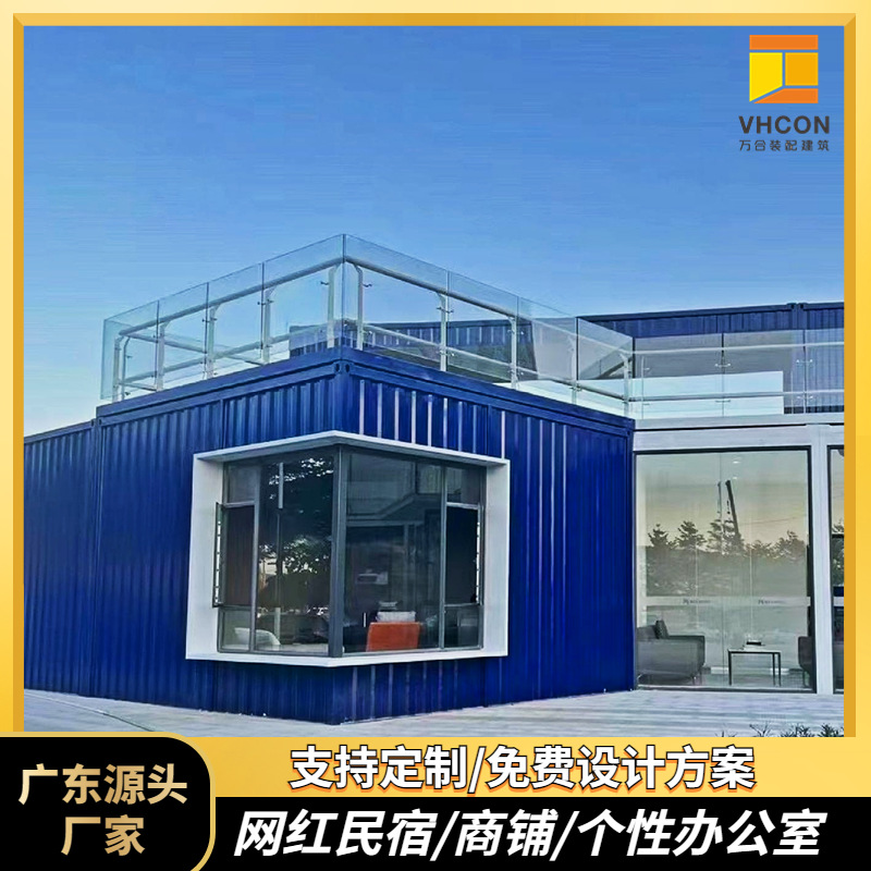 住人网红集装箱房 办公室集装箱房屋货柜改造民宿类钢集装箱-阿里巴巴