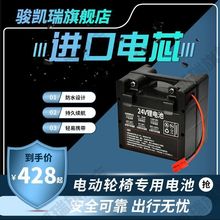 电动轮椅车24V锂电池大容量30Ah老年代步车贝珍可孚吉芮九圆电瓶