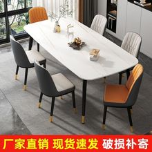 北欧岩板现代轻奢岩餐桌椅组合简约出租屋家用吃饭桌子小户型条桌
