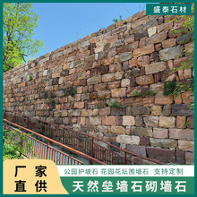 天然砌墙石园林绿化景观垒墙石挡土墙石块河道护坡毛石厂家定制