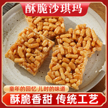 琪玛酥大块老式酥脆沙琪玛批发传统糕点独立小包装休闲零食一整箱