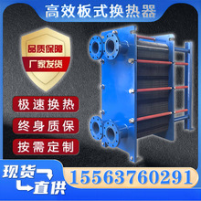 不锈钢工业浴池供暖换热器可拆式板式换热器厂家水冷却器