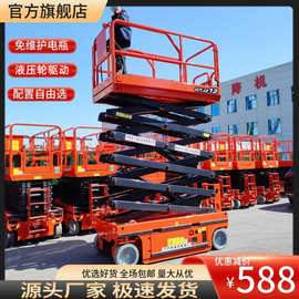 可升降台车液压行走升降车电动高空作业平台车12米全自行升降机