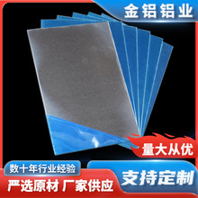 纯铝板厂家批发氧化铝型材1060国标非标铝板材可按尺切割切口平整