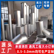 304不锈钢风管厂家工业除尘排烟废气处理无缝耐焊接耐高温风管