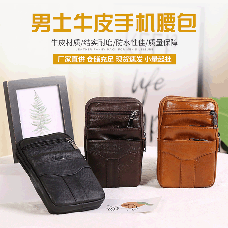 Factory in Stock Cattle Leather Waist Bag Men's Elegant Multi-Layer Coin Purse Portable Belt Business Durable Mobile Phone Bag