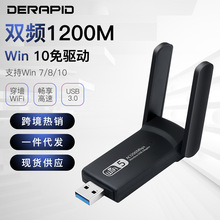 1200M5G双频千兆双天线无线网卡USB3.0笔记本台式机wifi接收器