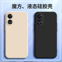 适用OPPOA1手机壳5G版A1X液态硅胶A57全包防摔保护套A1pro直边A58