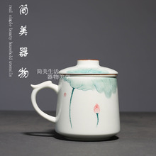简美青瓷手绘粉青荷泡茶杯清新水杯陶瓷家用办公马克杯带过滤茶杯