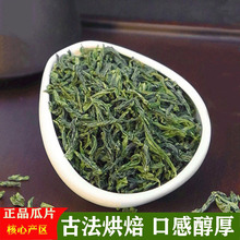 2024新茶  雨前高山绿茶 散装茶叶六安瓜片茶 核心产区产地直销