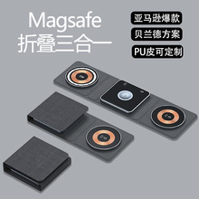 亚马逊爆款 折叠Magsafe透明磁吸无线充多功能三合一无线充电器