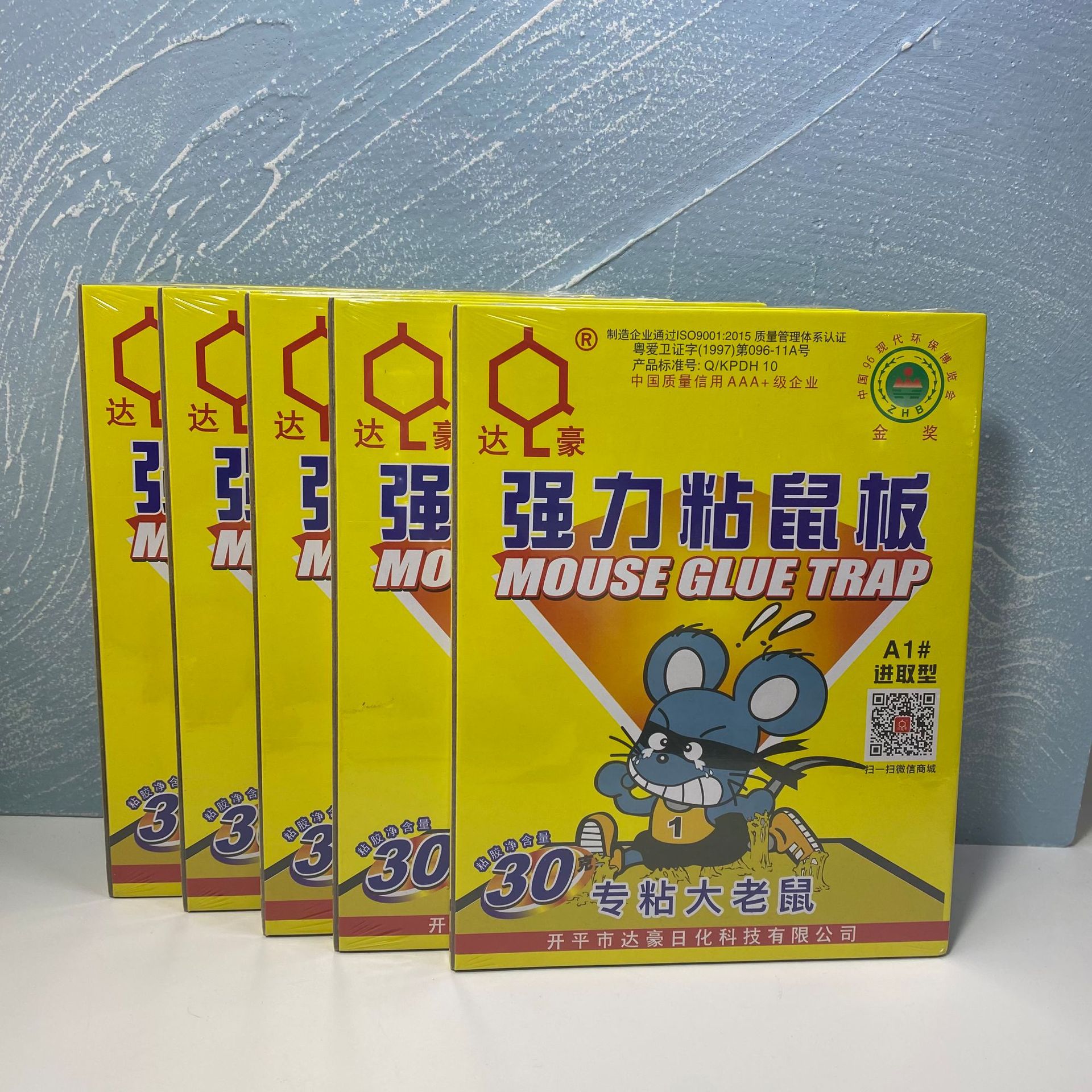 现货批发达豪a1进取型粘鼠板硬板专粘大老鼠 30g胶强力家用粘鼠板